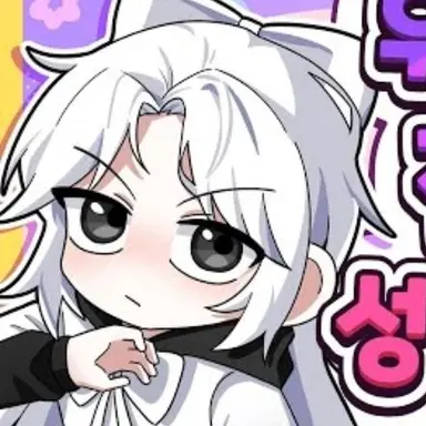 Profile image of 소멸