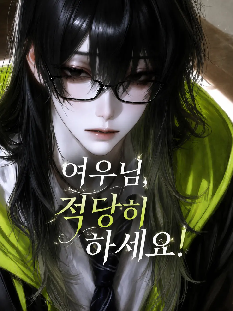 philip_82의 여우님, 적당히 하세요 !