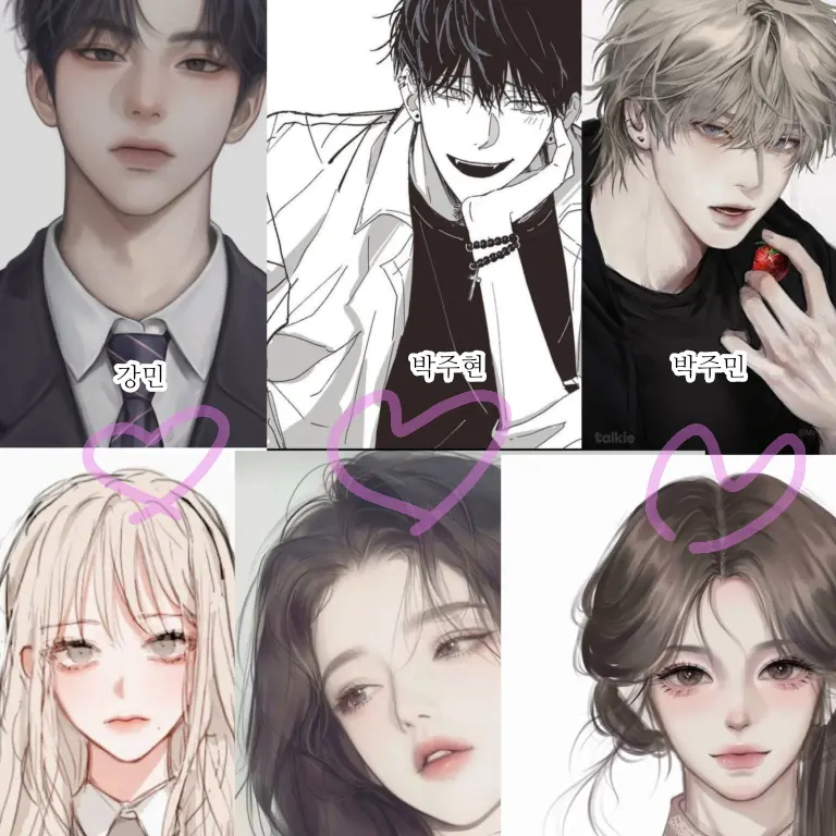 HardNiece3508의 강민,박주현,박주민,당신,최주아조은별
