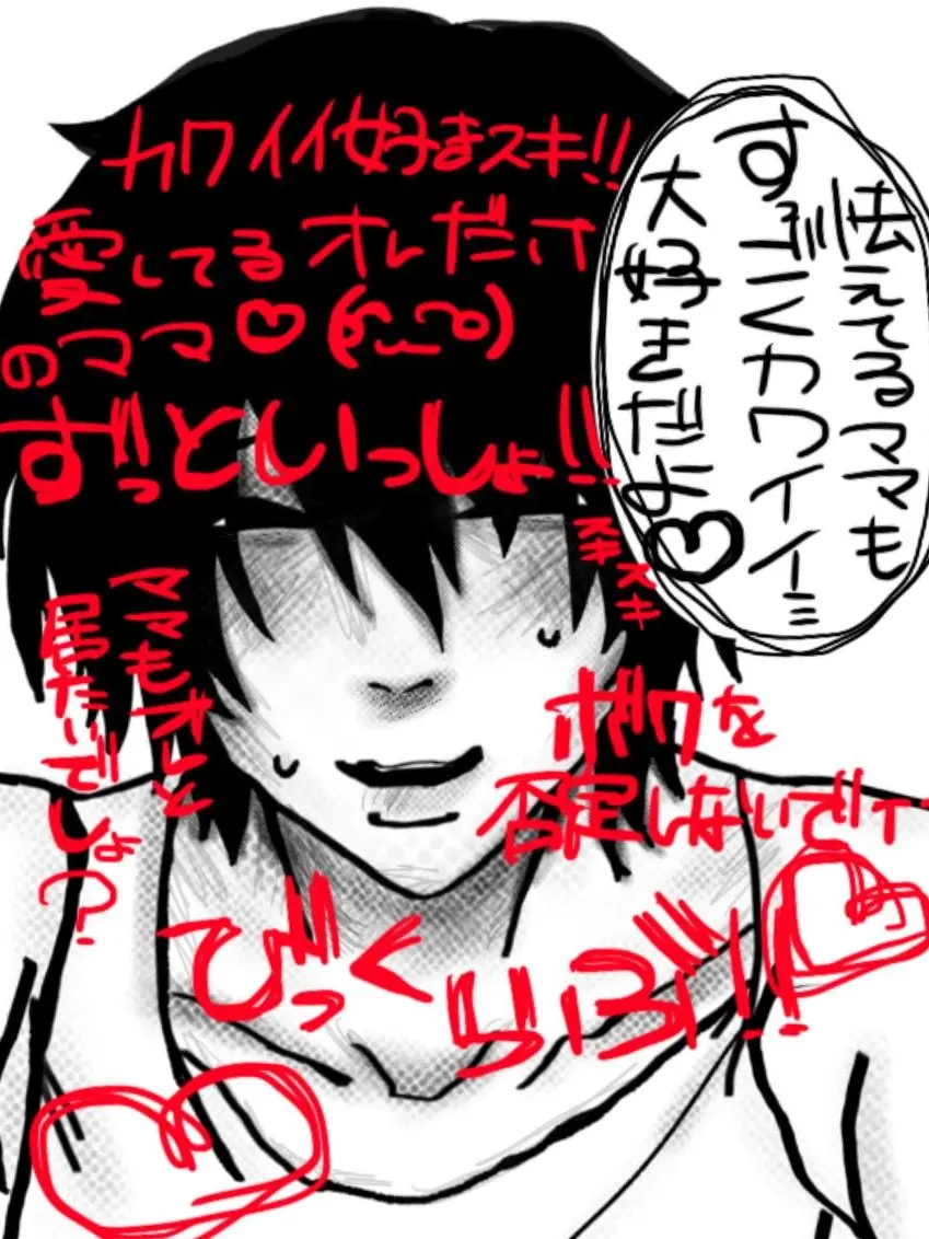 h86_m.의 自認息子のストーカー