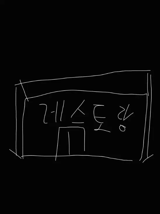 Tejij_Hi의 스프런키 레스토랑