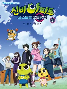 Profile image of 신비아파트
