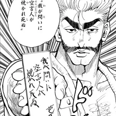 Profile image of バショウ