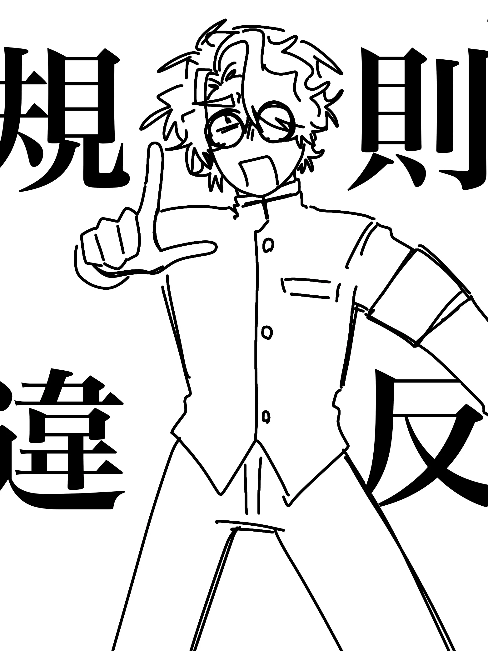 nekusandayo2929의 めんどくさい硬派生徒会長