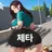 최은지