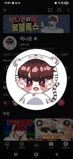 Profile image of 백나른