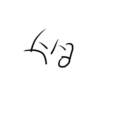 Profile image of 수성