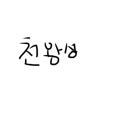 Profile image of 천왕성