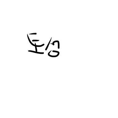 Profile image of 토성
