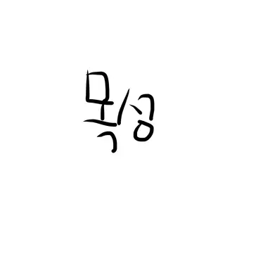 Profile image of 목성