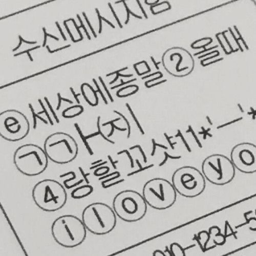 2008 미니홈피 대표 이미지