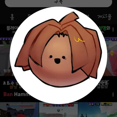 Profile image of 귤냥