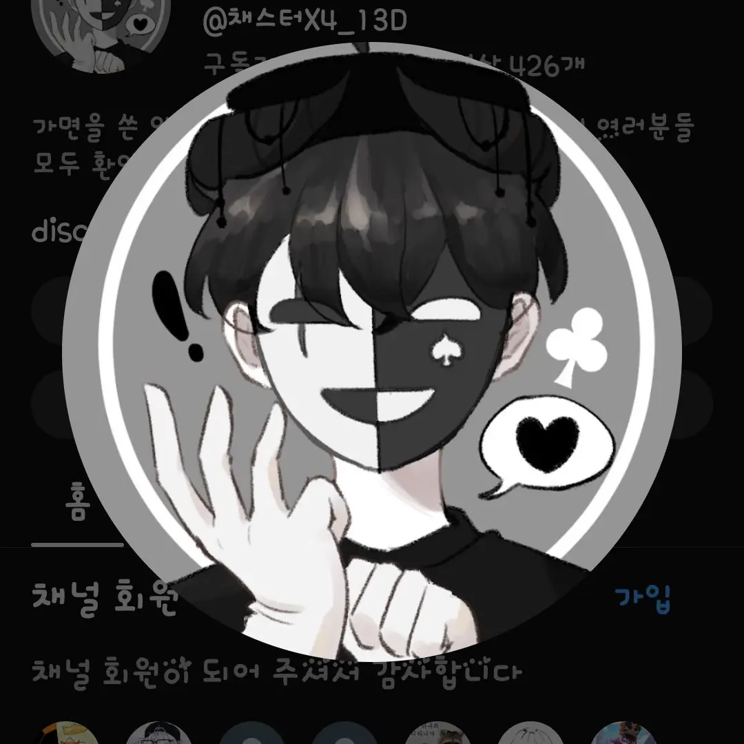 FunkyScarf1929의 라이벌수호단(저도만들고싶어서했어요)