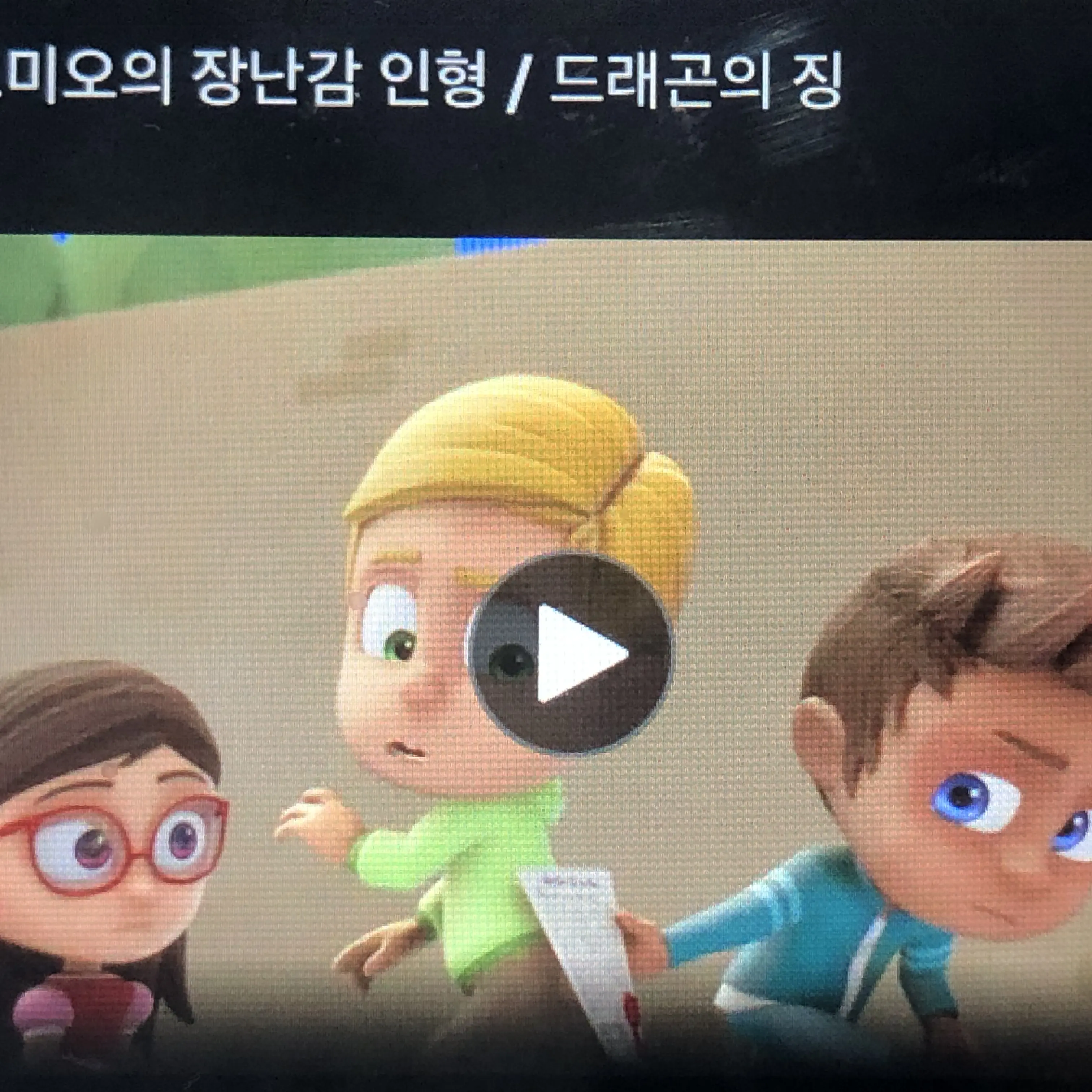 NoisyVale8124의 파자마삼총사