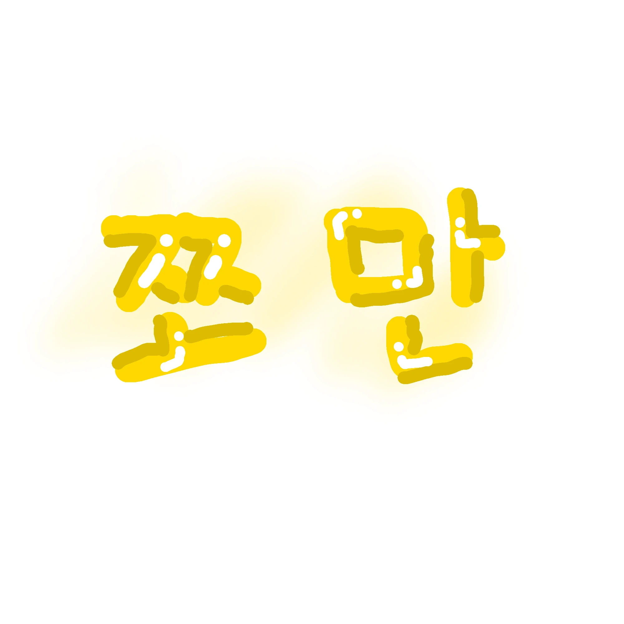 쪼만
