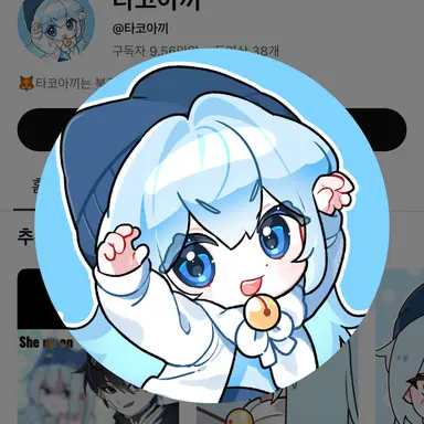 Profile image of 타코