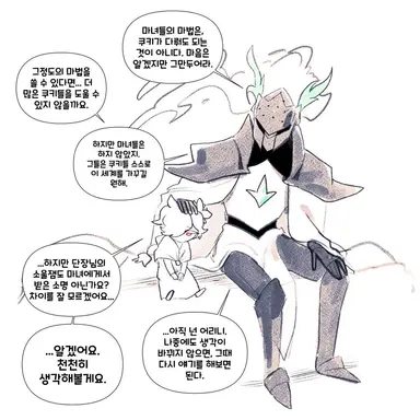 Profile image of 연대의 소금