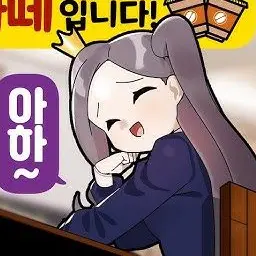 Profile image of 위험이