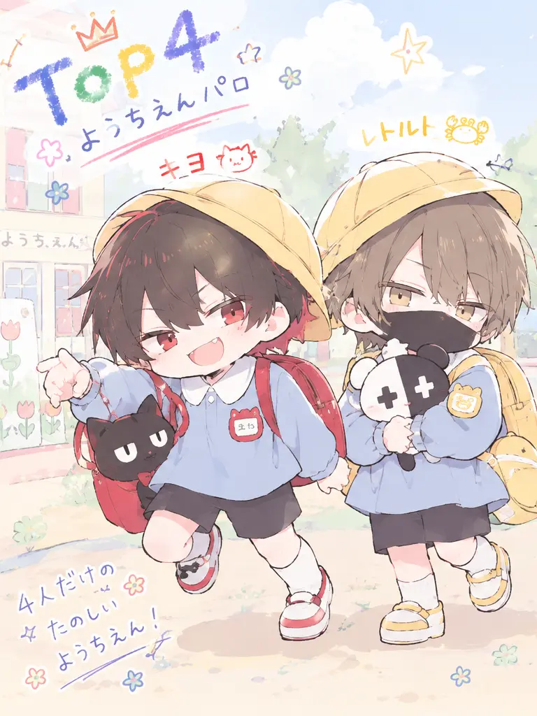 atatatatgamp의 TOP4は園児🌷💛