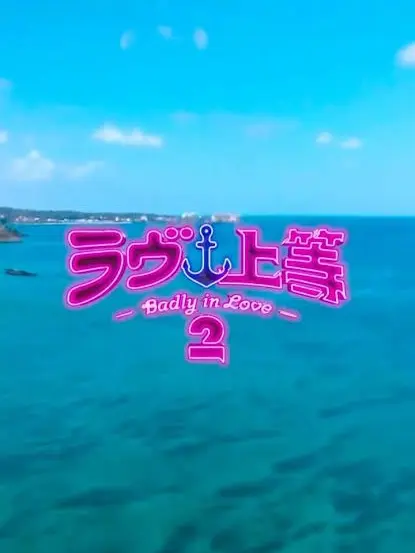 nnnyj의 ラヴ上等