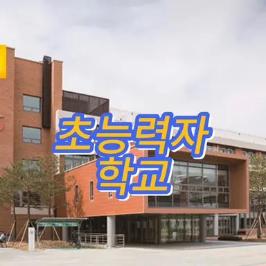 Profile image of 초능력학교