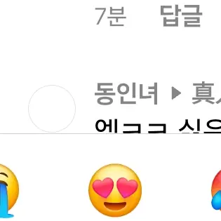 SOKKE의 동인녀