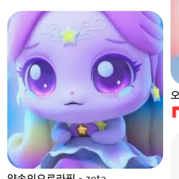 PrimReef1900의 납치당한 오로라핑
