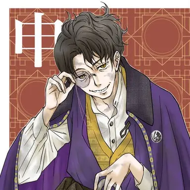 Profile image of Ende