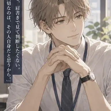 Profile image of 琮一郎