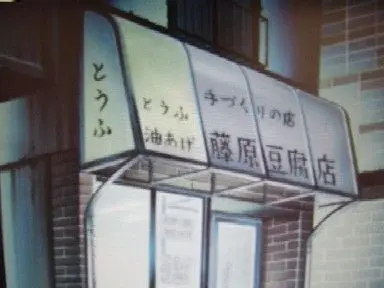 Profile image of 藤原文太