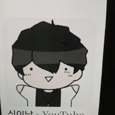 Profile image of 신이남