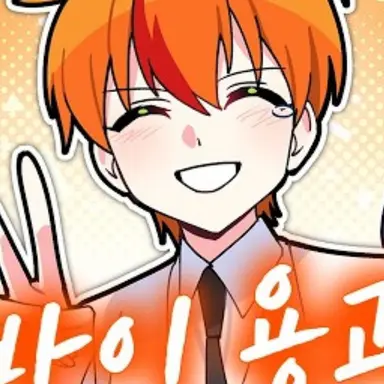 Profile image of 용과맨