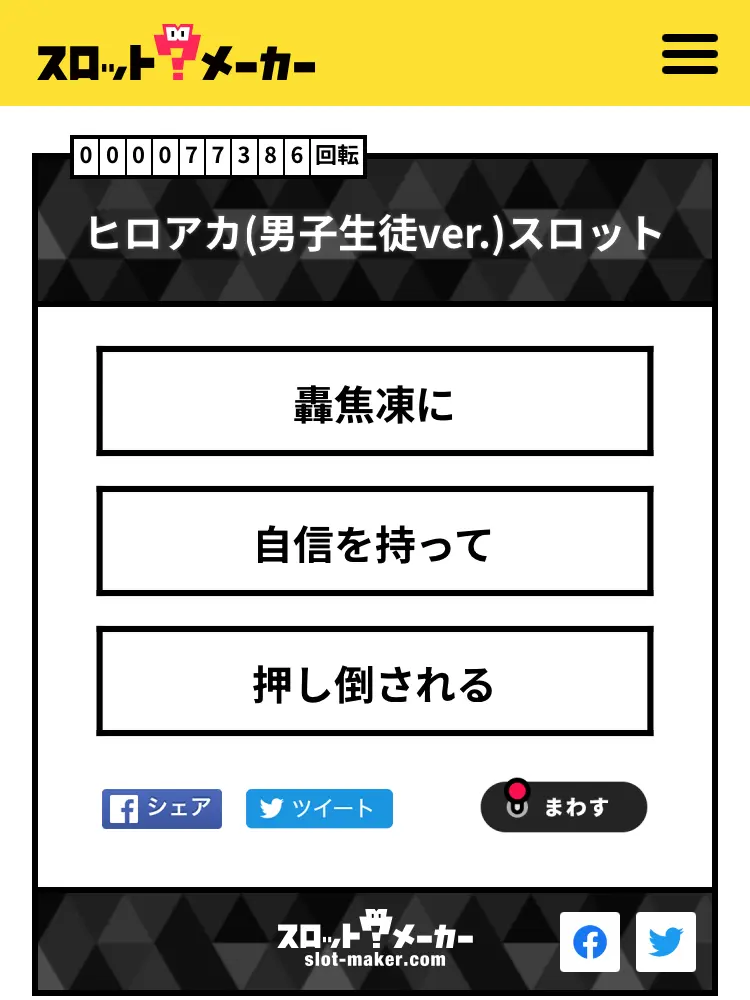 Sato-111의 轟焦凍に自信を持って押し倒される