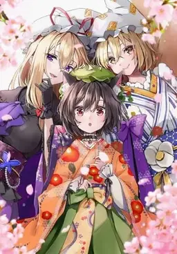 Profile image of 八雲紫