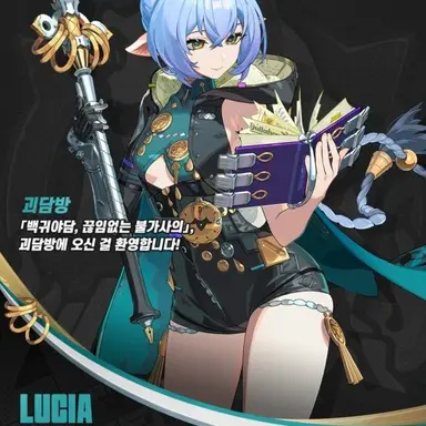 Profile image of 루시아