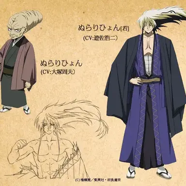 Profile image of Nurarihyon
