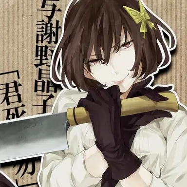 Profile image of 与謝野晶子