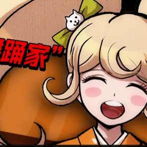 Profile image of 西園寺日寄子