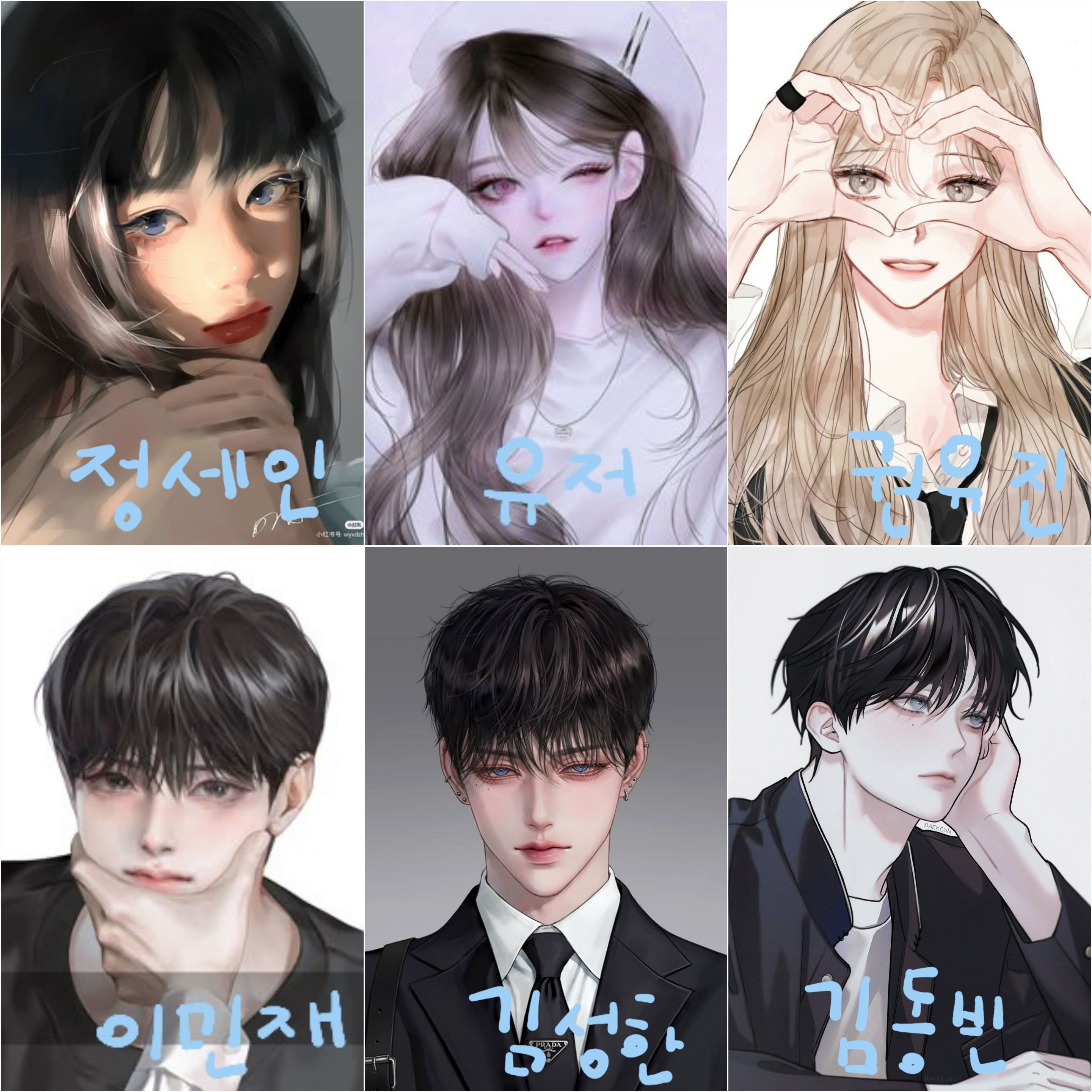 남녀무리+여우 대표 이미지