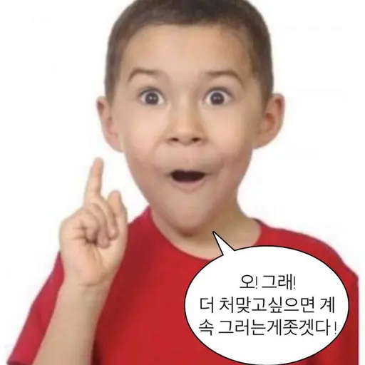 AngryPunch7661의 김사촌