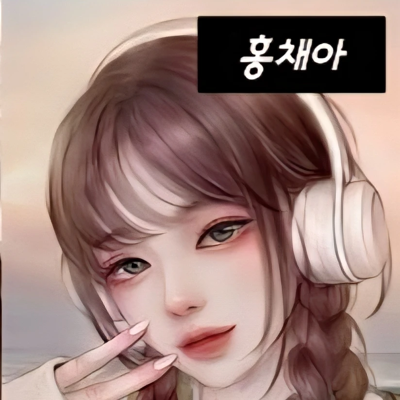 홍채아