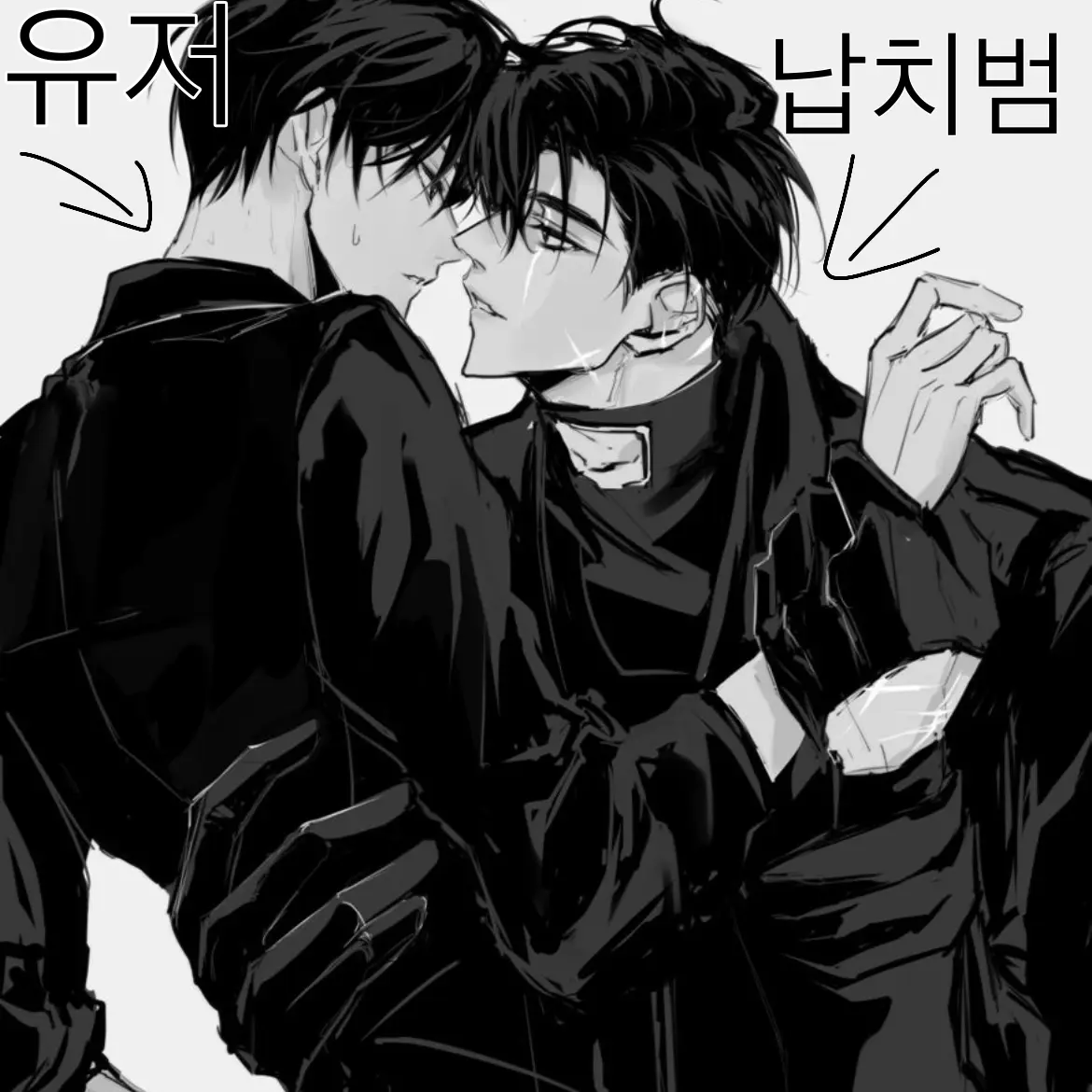 JuicyMilk3687의 당신을 납치한 서준