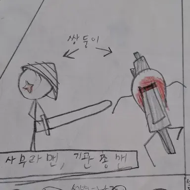 Profile image of 사무라맨 기관총맨