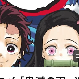 た