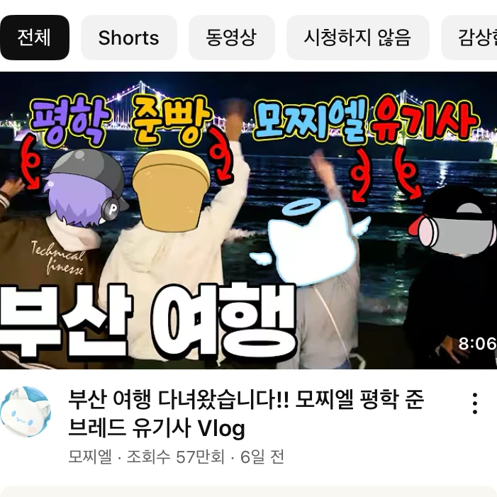 이무기 오비스트들