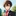 達也