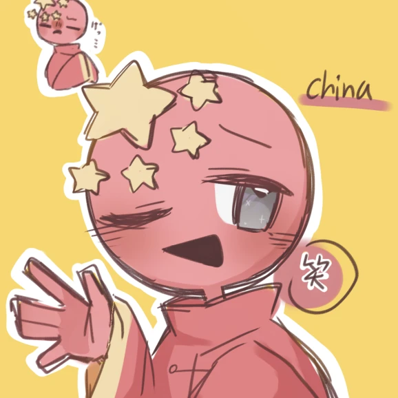 中国