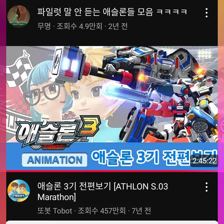 NiceWater1551의 애슬롯
