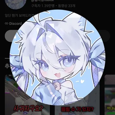 Profile image of 감자링