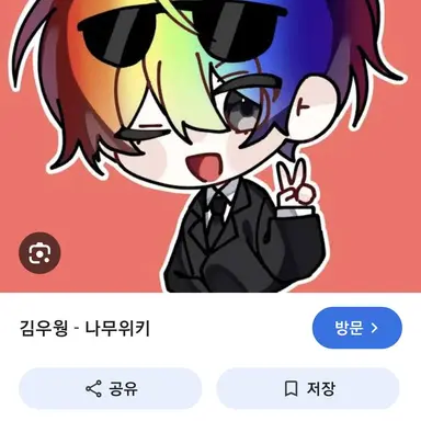 Profile image of 우웡